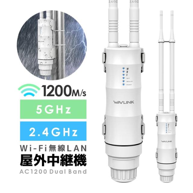 WAVLINK Wi-Fi 無線LAN 中継器 防水 高速 600Mbps ハイパワー 2.4GHz 5GHz アクセスポイント AP機 WN570HA