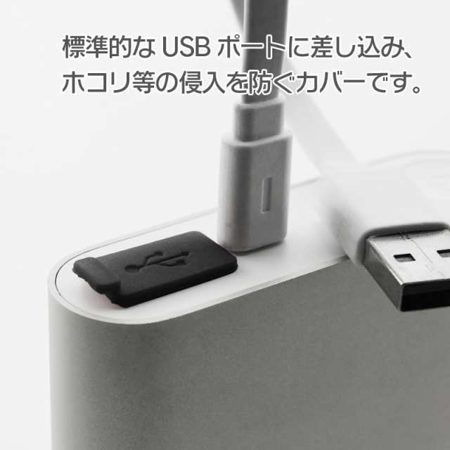 シリコンUSBポートカバー10個セット USBキャップ メス 小型 USB端子