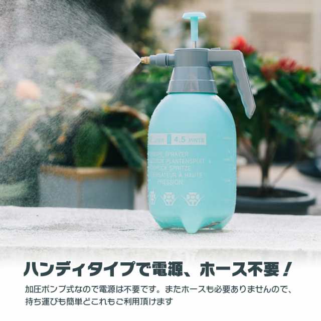 加圧式ポンプ ハンディポンプ 2L 噴霧器 霧吹き ジェット 噴射 タンク