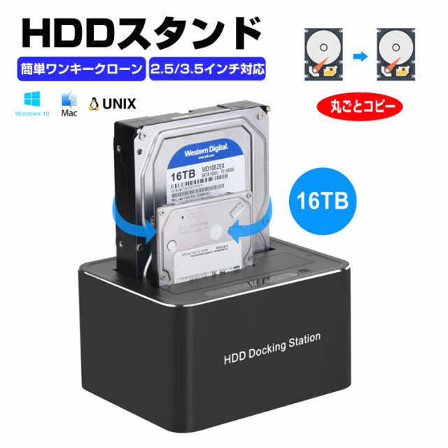 HDDクローンスタンド デュプリケーター 2台格納 SATA HDD SSD 2.5 3.5