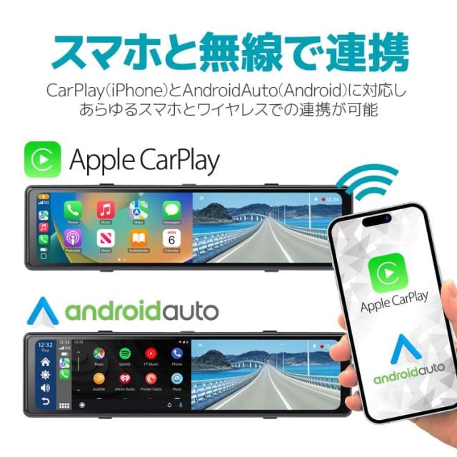 ルームミラー型 11.26インチ ドライブレコーダー AndroidAuto/AppleCarPlay対応 ワイヤレススマホ接続 前後録画 C1P1126_1
