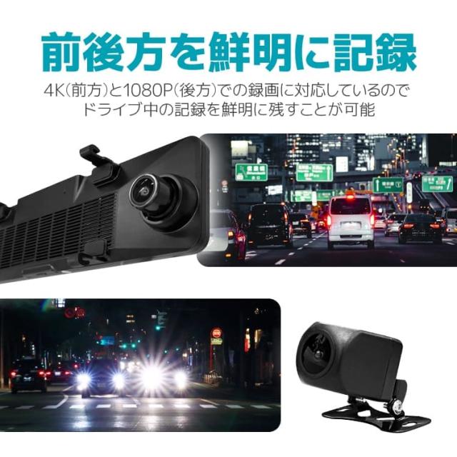 ルームミラー型 11.26インチ ドライブレコーダー AndroidAuto/AppleCarPlay対応 ワイヤレススマホ接続 前後録画 C1P1126_2