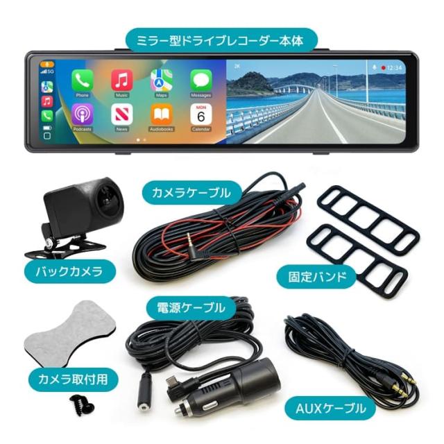 ルームミラー型 11.26インチ ドライブレコーダー AndroidAuto/AppleCarPlay対応 ワイヤレススマホ接続 前後録画 C1P1126_8