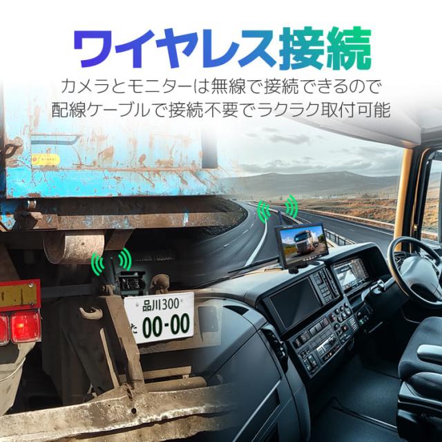 無線バックカメラセット 無線で配線要らず DC12V/24V車対応 IP67防水仕様 ガイドラインあり 7インチオンダッシュモニター OMT76SET_1