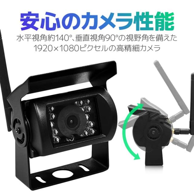車載デジタル無線セット カメラ2個 12-24V車対応 ワイヤレス バックカメラモニターセット トラック/バス/重機に取付可 A4007C2_3