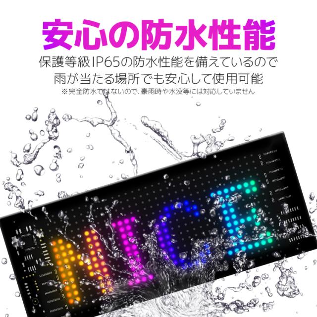 LED電光掲示板 スマホでコントロール可能 アニメーション点灯 日本語 