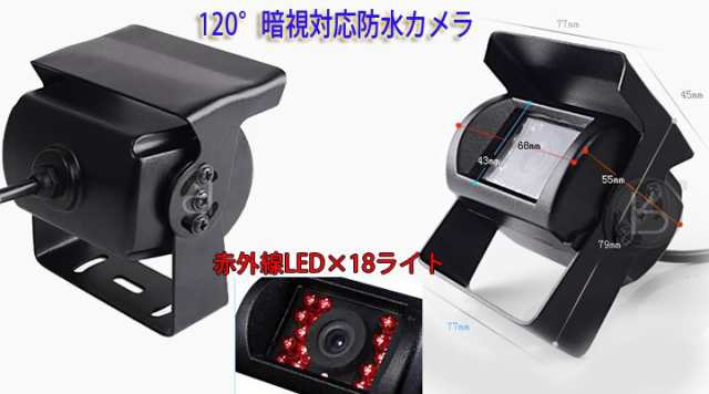 純日本製9インチ 4分割 オンダッシュ液晶モニター バックカメラ セット 24V車対応 18ヶ月保証 内装