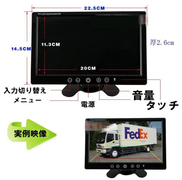 9インチモニター+ バックカメラ 24V専用 バックカメラセット+一体型20Mケーブル トラック、バス、重機等対応 omt90setの通販は 9,000円