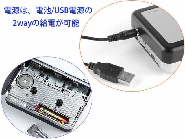 PC不要 カセットテープ USB変換プレーヤー カセットテープ