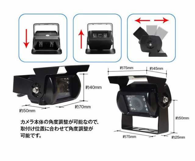 重機、バス、トラック対応 バックカメラセット 12-24V対応 7インチ高輝度ルームミラーモニター 赤外線バックカメラセット  RM71SETの通販はau PAY マーケット - ライフパワーショップ | au PAY マーケット－通販サイト