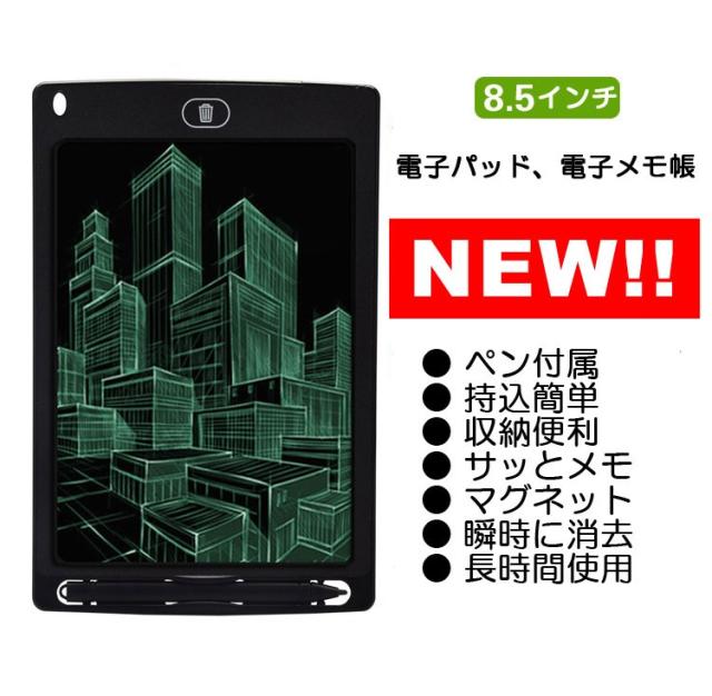 当店おすすめ 電子メモ帳 電子パッド スマホ連動対応 ふと思いついた時にメモ記録 8 5インチ 黒 Memopad Hs850の通販はau Pay マーケット ライフパワーショップ