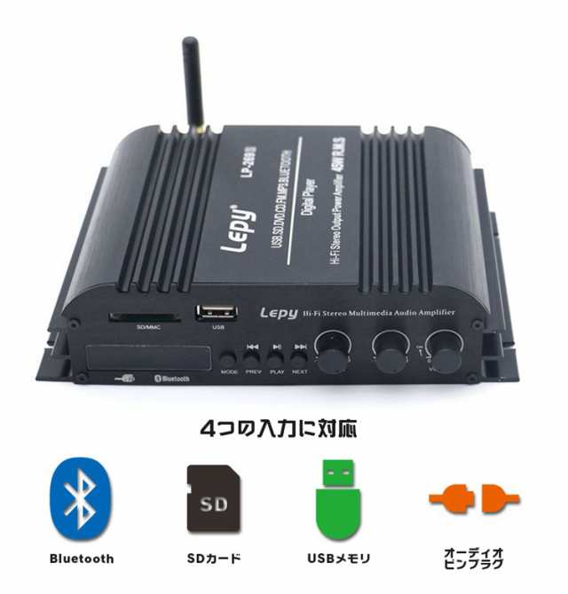 Bluetooth4.0対応 LEPY製4CHコンパクトオーディオアンプ 出力45W×4CH