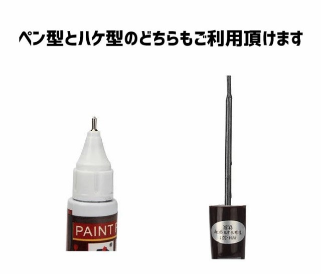 車用補修ペン タッチアップペン カラーリペアペン 小さな傷やハガレの補修 簡単修理 車のトラブル自分で解消 キズ消し Carpen01の通販はau Pay マーケット ライフパワーショップ