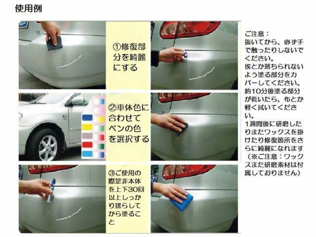 車用補修ペン タッチアップペン カラーリペアペン 小さな傷やハガレの補修 簡単修理 車のトラブル自分で解消 キズ消し Carpen01の通販はau Pay マーケット ライフパワーショップ