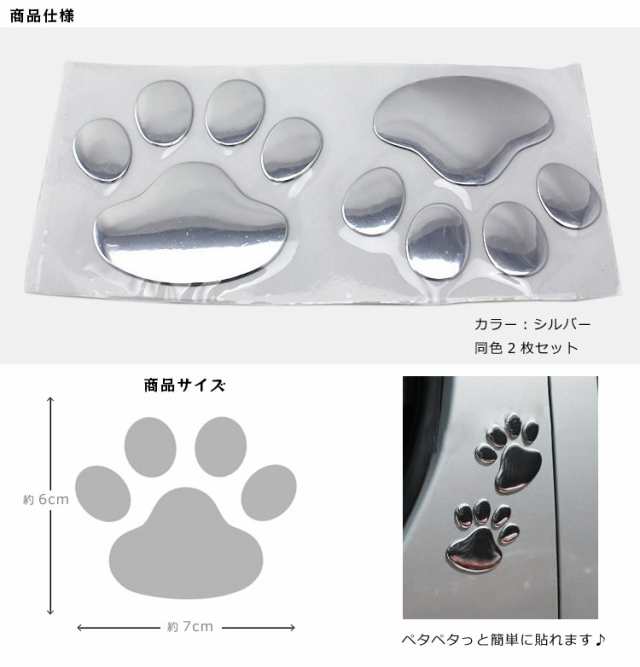 カーステッカー 車やバイク キズ隠し 凹み隠しに 猫 犬 足跡 可愛いくおしゃれな肉球ステッカー 愛車のキズやヘコミ対策 Ebset50の通販はau Pay マーケット ライフパワーショップ