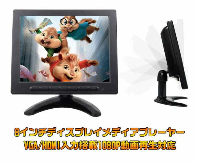 8インチIPS液晶 スピーカー内蔵 オンダッシュモニター 動画対応 HDMI