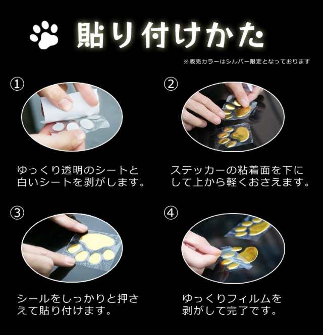 カーステッカー 車やバイク キズ隠し 凹み隠しに 猫 犬 足跡 愛車のキズやヘコミ対策 立体ステッカー 2枚 4個 セット Ebset50set2の通販はau Pay マーケット ライフパワーショップ