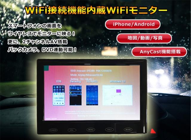 7インチ車載オンダッシュモニター Wi Fi機能搭載 スマホを無線接続対応 映像端子2チャンネル搭載 バックカメラ連動対応 Cmn70wfの通販はau Pay マーケット ライフパワーショップ