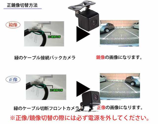 超小型CCD 防水IP68 フロントカメラ/リヤカメラ 視野角170度 正像・鏡像切替機能 ガイドライン有・無機能 12V車専用 B021の通販はau  PAY マーケット - ライフパワーショップ