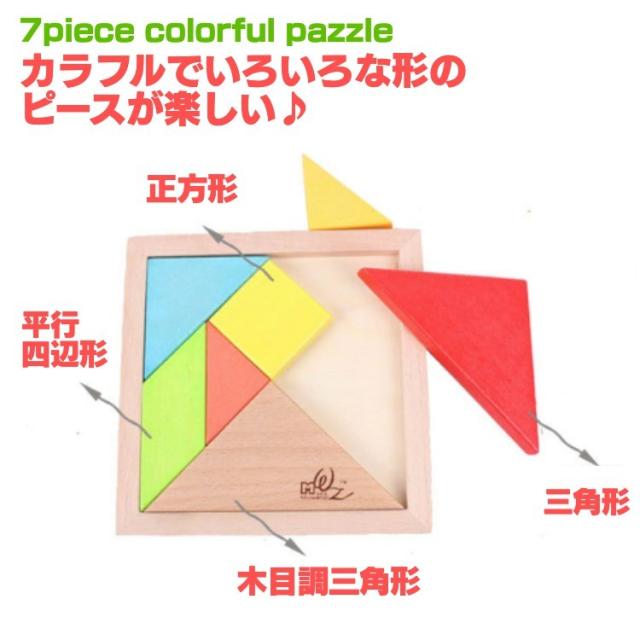 木製パズル 立体パズル 組み合わせ 木のおもちゃ 知育玩具 教育 脳トレ シルエットパズル 木のぬくもり 7ピース Pzu7mの通販はau Pay マーケット ライフパワーショップ