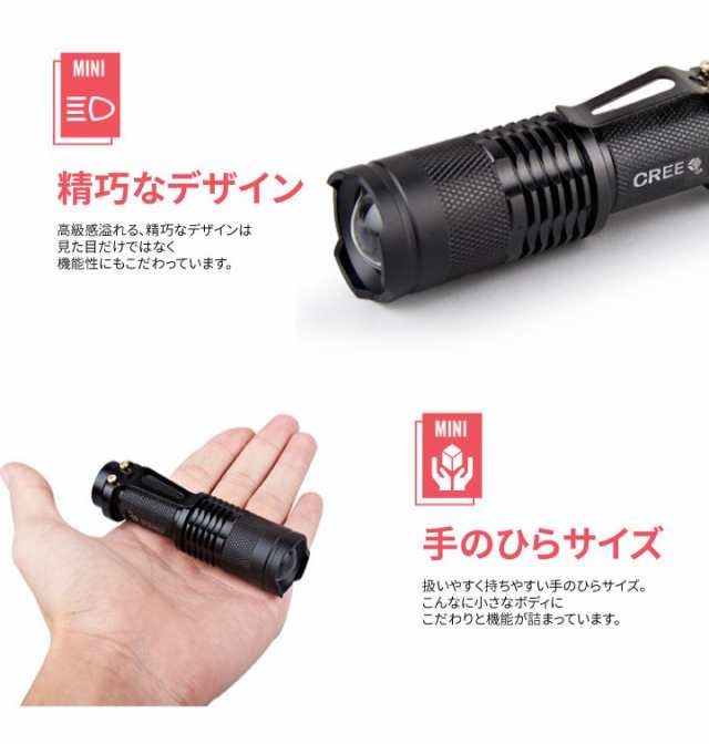 多機能ズーム懐中電灯 防水設計 メカニカルフォーカス