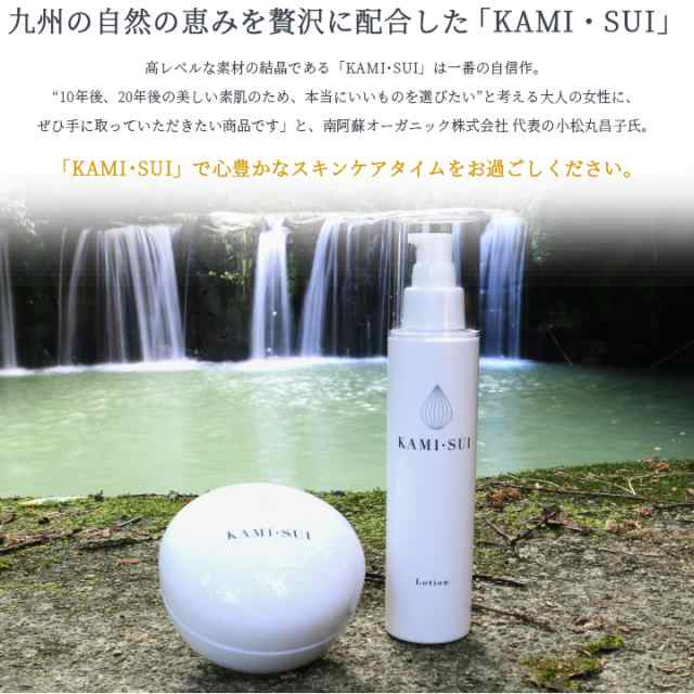 Kami Sui カミスイ 70g ボディクリーム スキンケアシリーズ 平山温泉 美肌の湯の通販はau Pay マーケット プレミアムモール