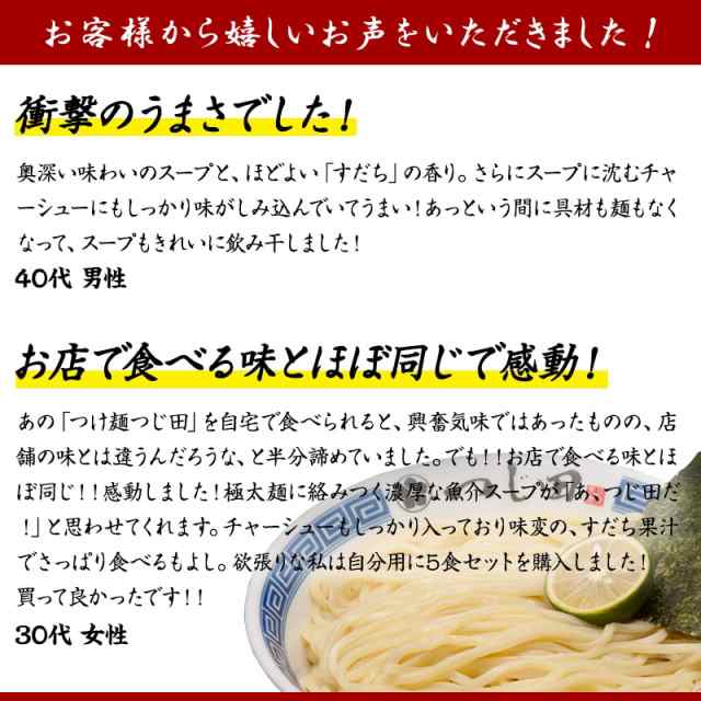 市場 送料無料 つけ麺部門1位獲得 スープ 保存食 濃厚魚介 つけ麺 有名店 つじ田 取り寄せ 冷凍 極太麺 10食入り 特注麺