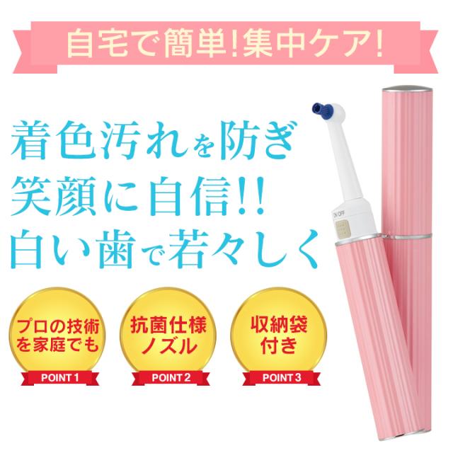 クリスタル ブラン スターターセット 今日感百貨店 掲載商品 電動歯ブラシ 歯 ホワイトニング 白く 自宅 クリーニング ツカモトエイの通販はau Pay マーケット プレミアムモール