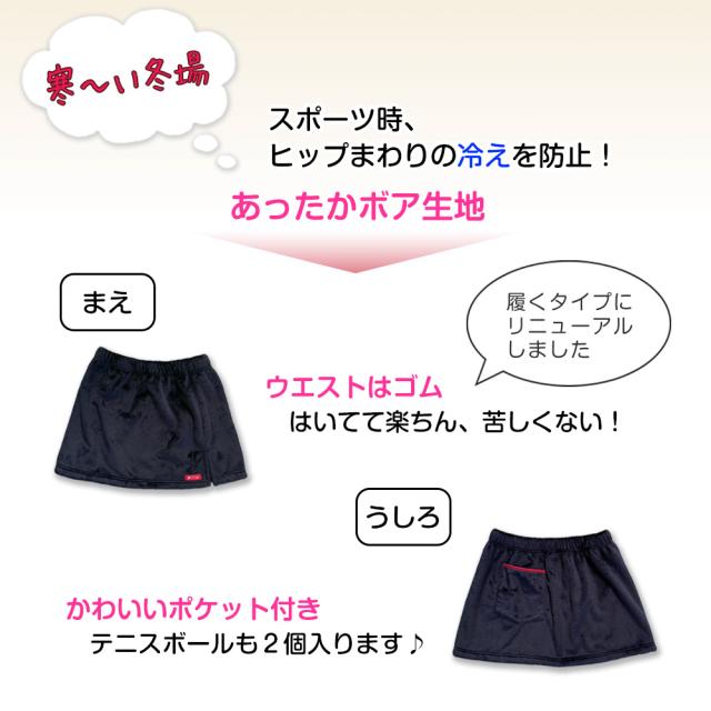 ボアスカート 履くタイプ オーバースカート 防寒スカート あったかグッズ あったかボアの通販はau Pay マーケット ホワイトビューティー