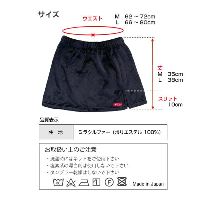 ボアスカート 履くタイプ オーバースカート 防寒スカート あったかグッズ あったかボアの通販はau Pay マーケット ホワイトビューティー