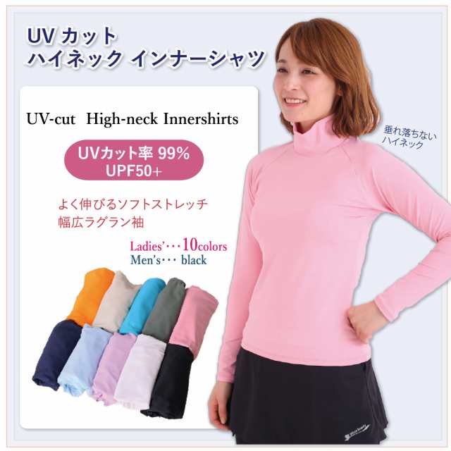 送料無料 ハイネックインナー Uvカットアンダーウエア Upf50 インナーシャツ テニス ゴルフウェア レディース 機能性インナーの通販はau Pay マーケット ホワイトビューティー 紫外線対策グッズ