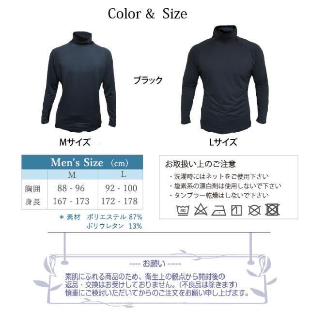 送料無料 ハイネックインナー メンズ 男性用 Uvカットアンダーウエア Upf50 インナーシャツ テニス ゴルフウェア の通販はau Pay マーケット ホワイトビューティー