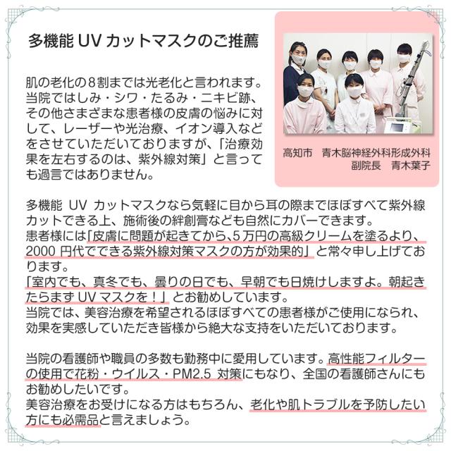 洗えるマスク 多機能uvマスク ふらは 立体マスク 夏用 Uvカット マスク 日本製 紫外線対策 Pm2 5 花粉症 寝るとき 小さめ 大きめ 送料無の通販はau Pay マーケット ホワイトビューティー 紫外線対策グッズ