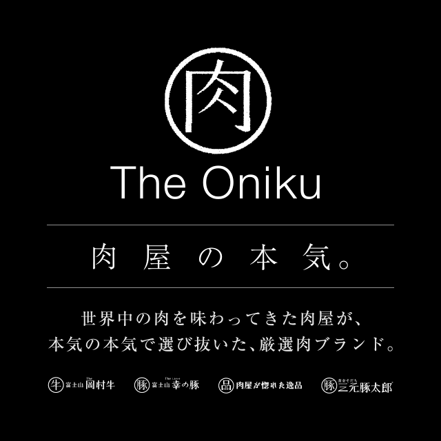 The Oniku [ザ・お肉] 【香】バジル香るきぬごこちハムの通販はau PAY マーケット - The Oniku 肉の卸問屋アオノ