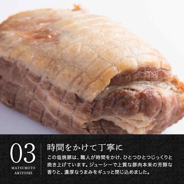 待望☆】 つるしチャーシュー 300g 三代目 肉工房 松本秋義 食品 冷凍 豚 豚肉 豚バラ肉 焼豚 www.lared.mx