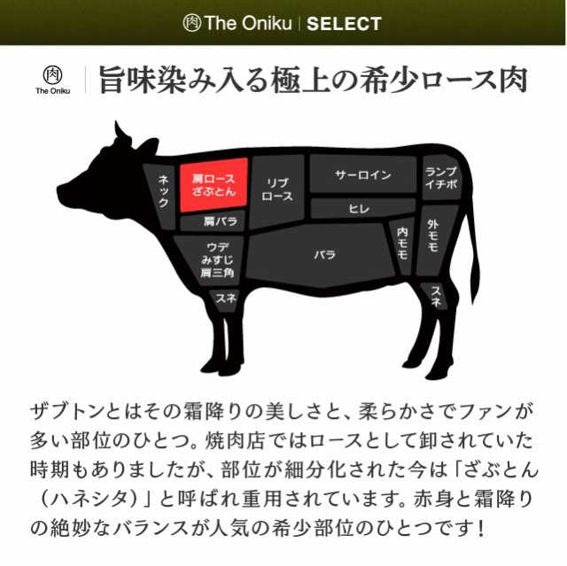 九州産黒毛和牛 ザブトン 塊肉 ブロック 300g ステーキ 焼肉の通販はau PAY マーケット - The Oniku 肉の卸問屋アオノ | au  PAY マーケット－通販サイト