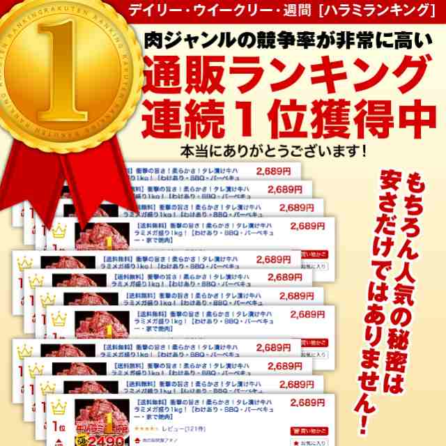 焼肉 肉 牛 ハラミ 1キロ 約4-6人前 極厚秘伝のタレ漬け 食品 牛肉 バーベキュー 訳あり 安い わけあり 激安 お取り寄せの通販はau PAY  マーケット - The Oniku 肉の卸問屋アオノ