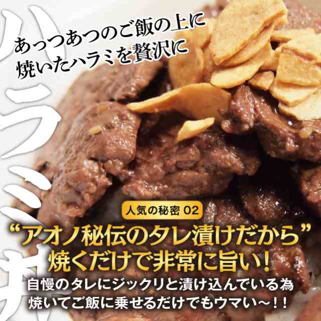 焼肉 肉 牛 ハラミ 1キロ 約4-6人前 極厚秘伝のタレ漬け 食品 牛肉 バーベキュー 訳あり 安い わけあり 激安 お取り寄せの通販はau PAY  マーケット - The Oniku 肉の卸問屋アオノ