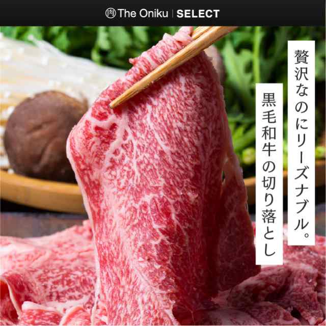 牛肉 九州産黒毛和牛 切り落とし 800g 冷凍 肉 国産 食品 焼肉 安い