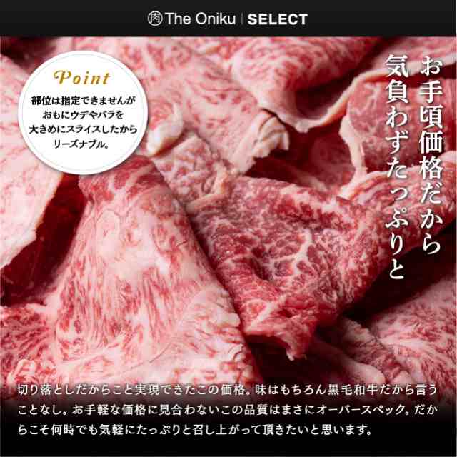 今ならお得！】牛肉 九州産黒毛和牛 切り落とし 800g 冷凍 肉 国産 食品 焼肉 安い 切り落し 切落し 訳ありの通販はau PAY マーケット  - The Oniku 肉の卸問屋アオノ