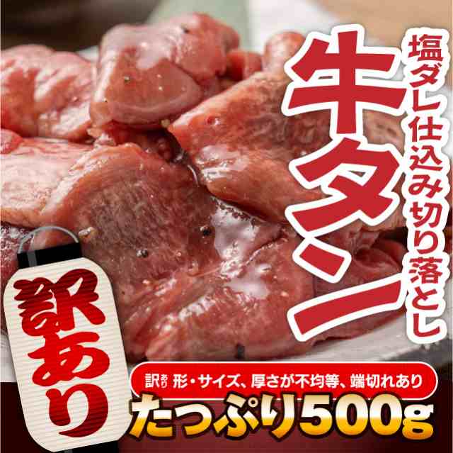 ふるさと納税 牛タン 塩だれ 1kg 厚切り タン塩 焼肉 タレ付き 京都府舞鶴市 格安SALEスタート