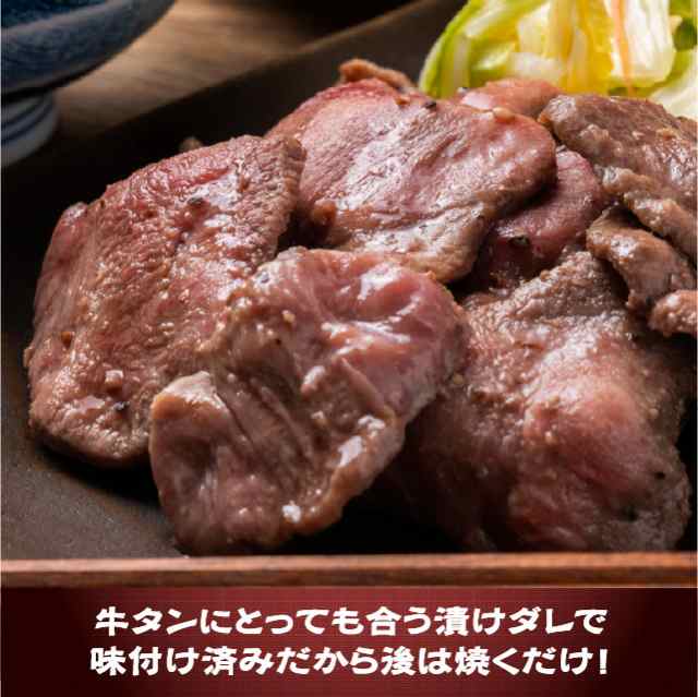 訳あり 焼肉 牛タン 塩ダレ仕込み 切り落とし 500g 肉 食品 冷凍 牛肉 お取り寄せ グルメ 安い 激安の通販はau PAY マーケット -  The Oniku 肉の卸問屋アオノ