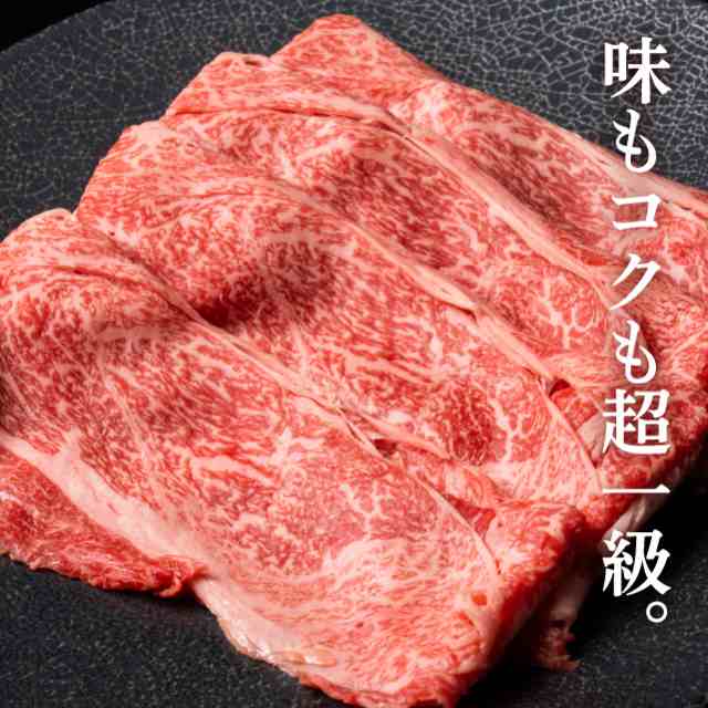 牛肉　黒毛和牛　マーケット－通販サイト　スライス　マーケット　350g×2枚　計700g　PAY　肉　冷凍の通販はau　こだわり　食品　The　肩ロース　PAY　肉の卸問屋アオノ　すき焼き・しゃぶしゃぶに　Oniku　au