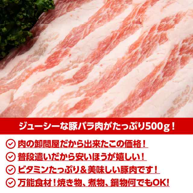 1g1 08円 豚バラスライス500g 食品 冷凍 豚肉 業務用 豚バラ肉 焼肉 焼き肉 しゃぶしゃぶ肉 安い 激安 の通販はau Pay マーケット The Oniku 肉の卸問屋アオノ