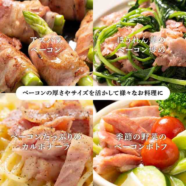 ベーコンの切り落とし1kg（500g×２）老舗のお肉屋さんが作った 業務用 スライス ベーコン切り落としの通販はau PAY マーケット - The  Oniku 肉の卸問屋アオノ