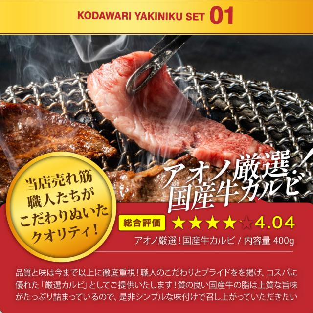 こだわり焼肉仕かける 計1400g 厳選カルビ400g 昔なつかしい牛タン500g 特製未醤だれホルモン500g bbq 丸焼き 肉 食料雑貨類 食料雑貨類 仕かける