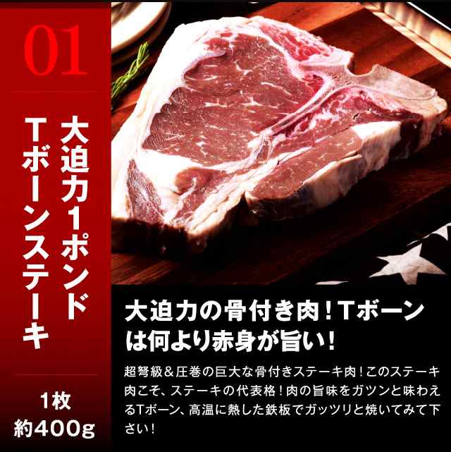 肉の卸問屋アオノ　PAY　玄人好みの厳選肉４選！肉盛りBBQセット　PAY　マーケット　計2.5ｋｇ（Tボーンステーキ約４００g/国産牛小腸ロングホルモン５００g　au　Oniku　国産骨付き鶏モモ各味の通販はau　The　マーケット－通販サイト