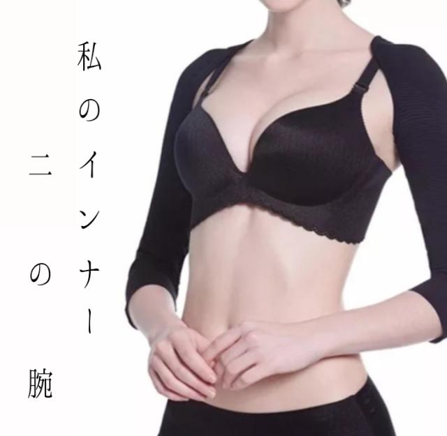 二の腕 シェイパー 着圧 アーム サポター 加圧 インナー レディース 加圧インナーアーム 姿勢矯正 バストアップ 二の腕ダイエットの通販はau Pay マーケット ボディデザイン Moonland Au Pay マーケット店 二の腕 シェイパー 着圧 アーム サポター 加圧 インナー レディース 加圧インナーアーム 姿勢矯正 バストアップ 二の腕ダイエットの通販はau Pay マーケット ボディデザイン Moonland Au Pay マーケット店