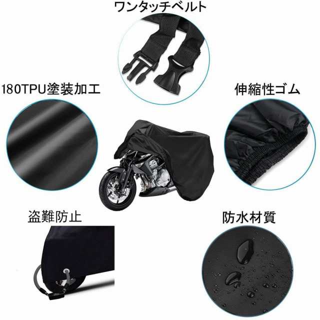 厚手】【オックスフォード】ブラック メーカー保証付き バイクカバー バイク レインカバー 防水カバー 防水 防盗 UVカット 原付 スクーの通販はau  PAY マーケット - GOOD ITEM