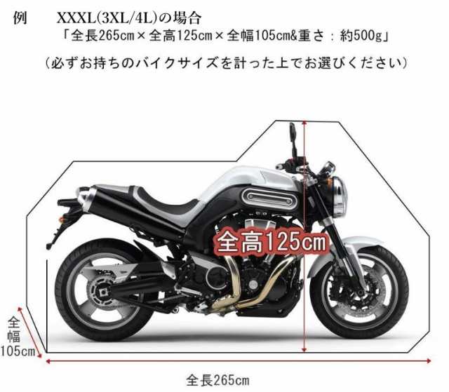 厚手 オックスフォード メーカー保証付き バイクカバー バイク レインカバー 防水カバー 防水 防盗 Uvカット 原付 スクーター 飛ばの通販はau Pay マーケット Good Item